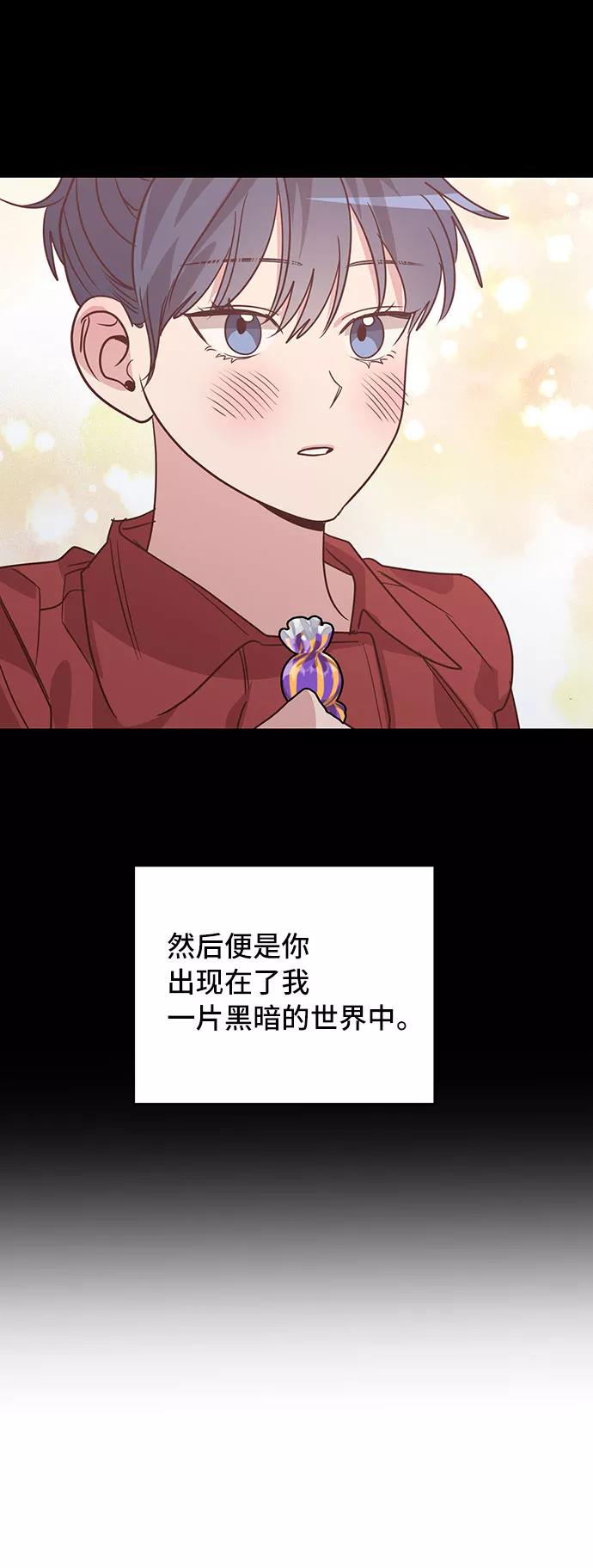 《宇宙最强初恋》第31话 第30页