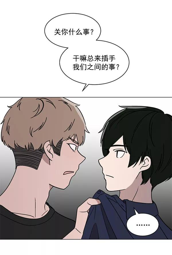 《小麻雀求婚记》第31话 第8页