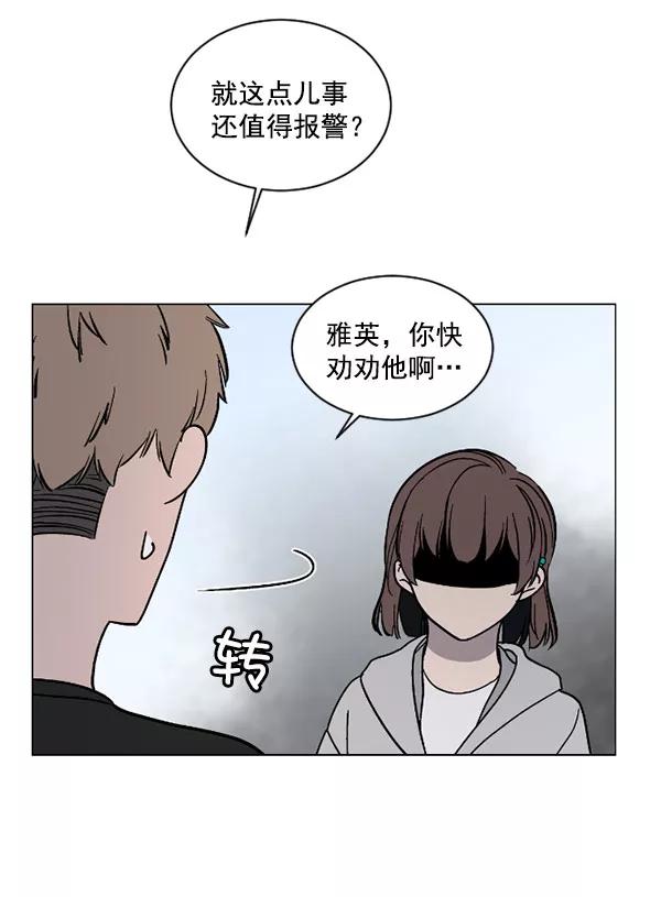《小麻雀求婚记》第31话 第15页