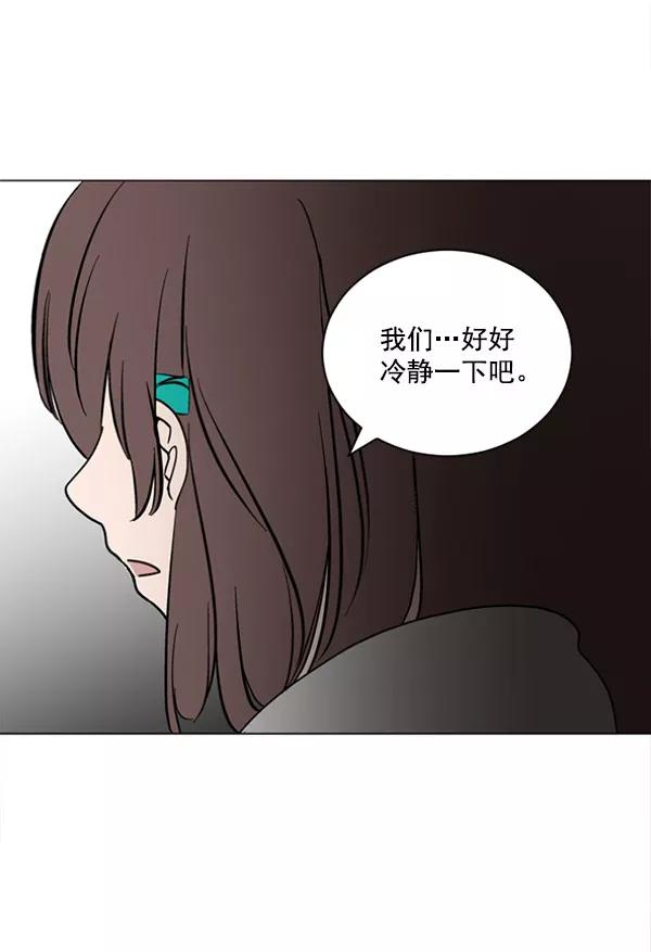 《小麻雀求婚记》第31话 第26页