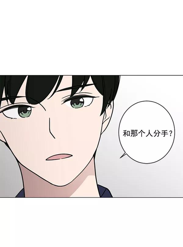 《小麻雀求婚记》第31话 第78页