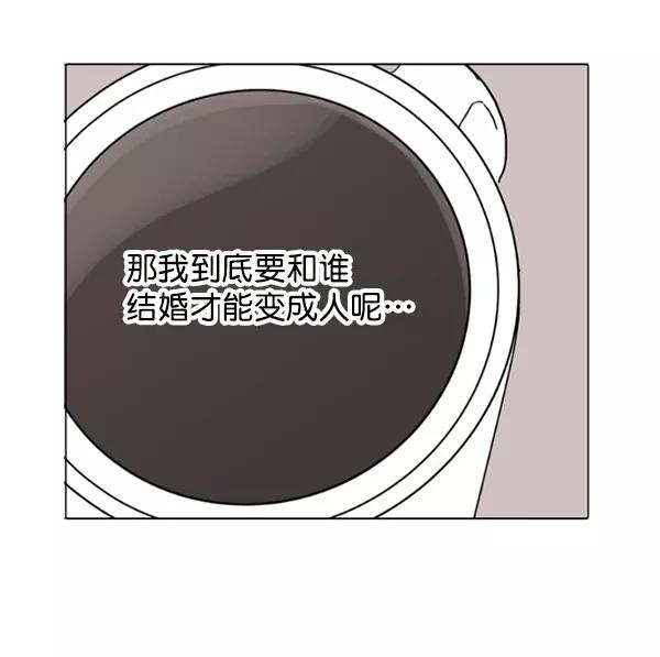 《小麻雀求婚记》第32话 第8页