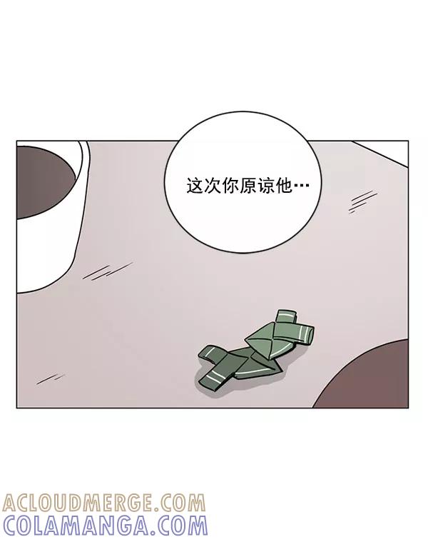 《小麻雀求婚记》第32话 第16页