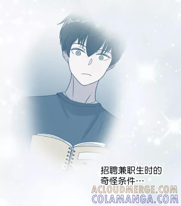 《小麻雀求婚记》第32话 第70页