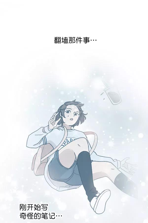 《小麻雀求婚记》第32话 第69页