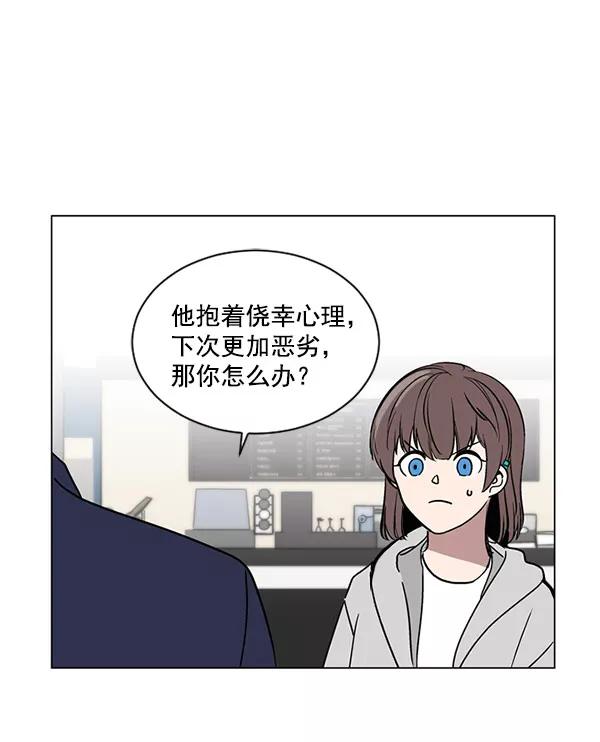 《小麻雀求婚记》第32话 第17页
