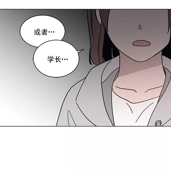 《小麻雀求婚记》第32话 第20页
