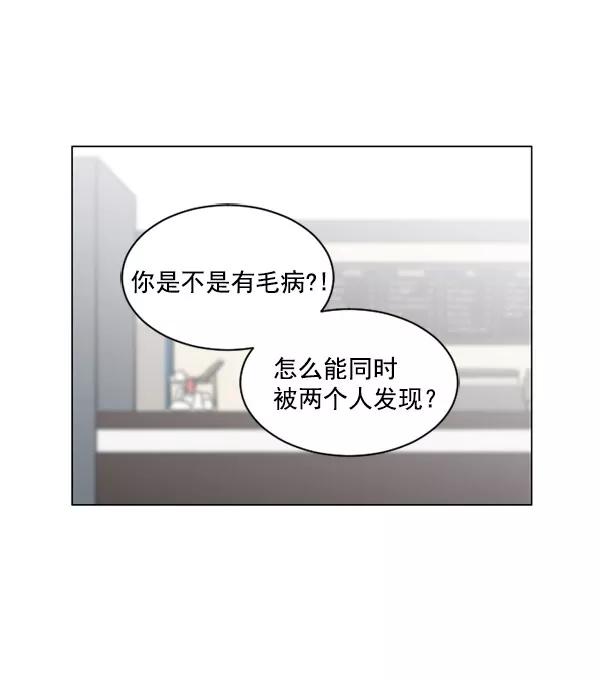 《小麻雀求婚记》第32话 第57页