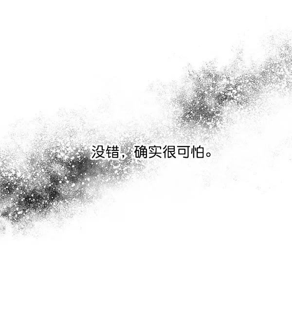 《小麻雀求婚记》第32话 第3页