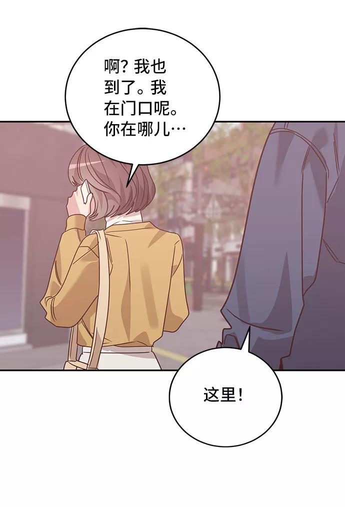 《宇宙最强初恋》第32话 第35页
