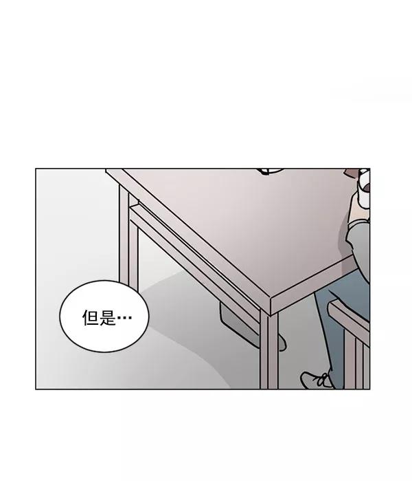 《小麻雀求婚记》第32话 第14页