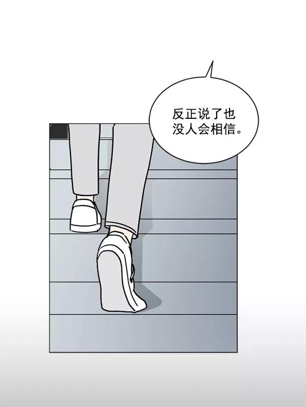 《小麻雀求婚记》第32话 第72页