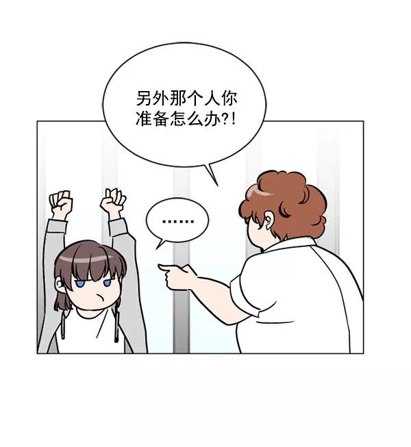 《小麻雀求婚记》第32话 第59页