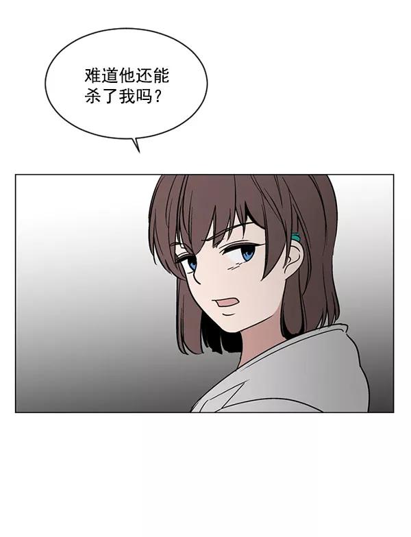 《小麻雀求婚记》第32话 第12页