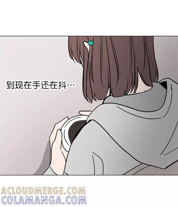 《小麻雀求婚记》第32话 第4页