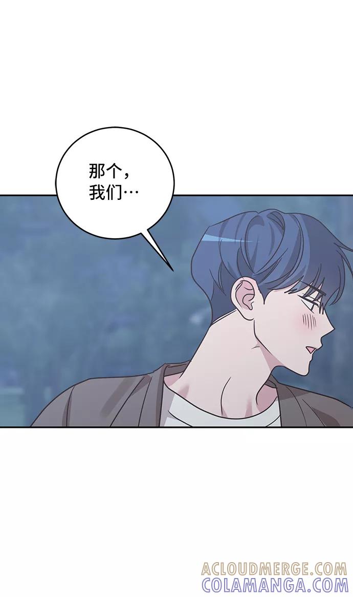 《宇宙最强初恋》第32话 第22页