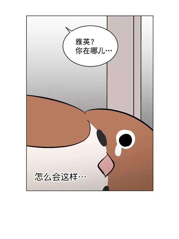 《小麻雀求婚记》第32话 第36页
