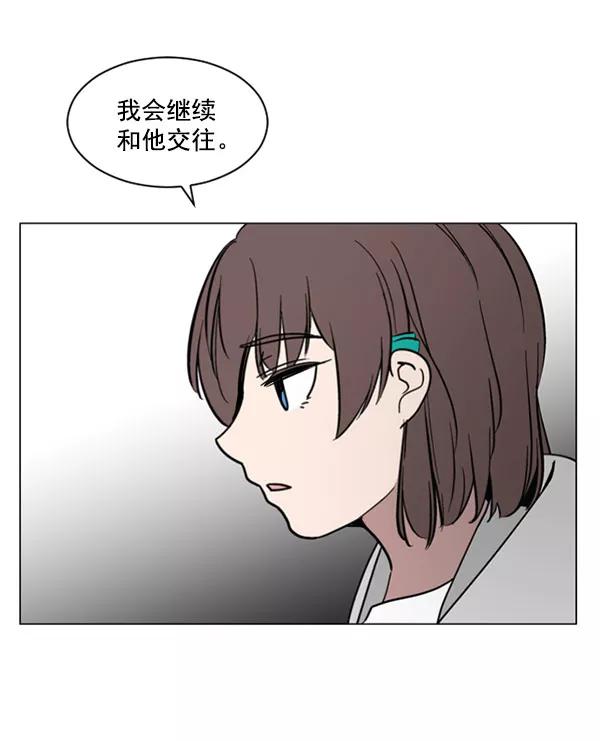 《小麻雀求婚记》第32话 第9页