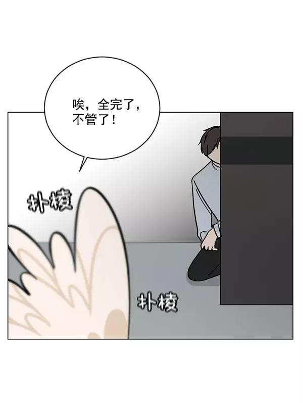 《小麻雀求婚记》第32话 第41页