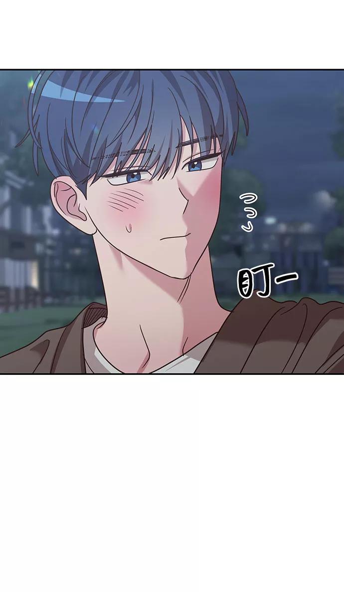 《宇宙最强初恋》第32话 第9页