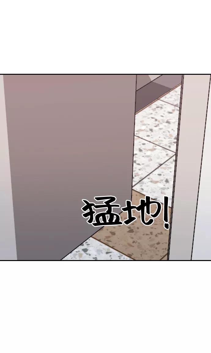 《宇宙最强初恋》第32话 第62页