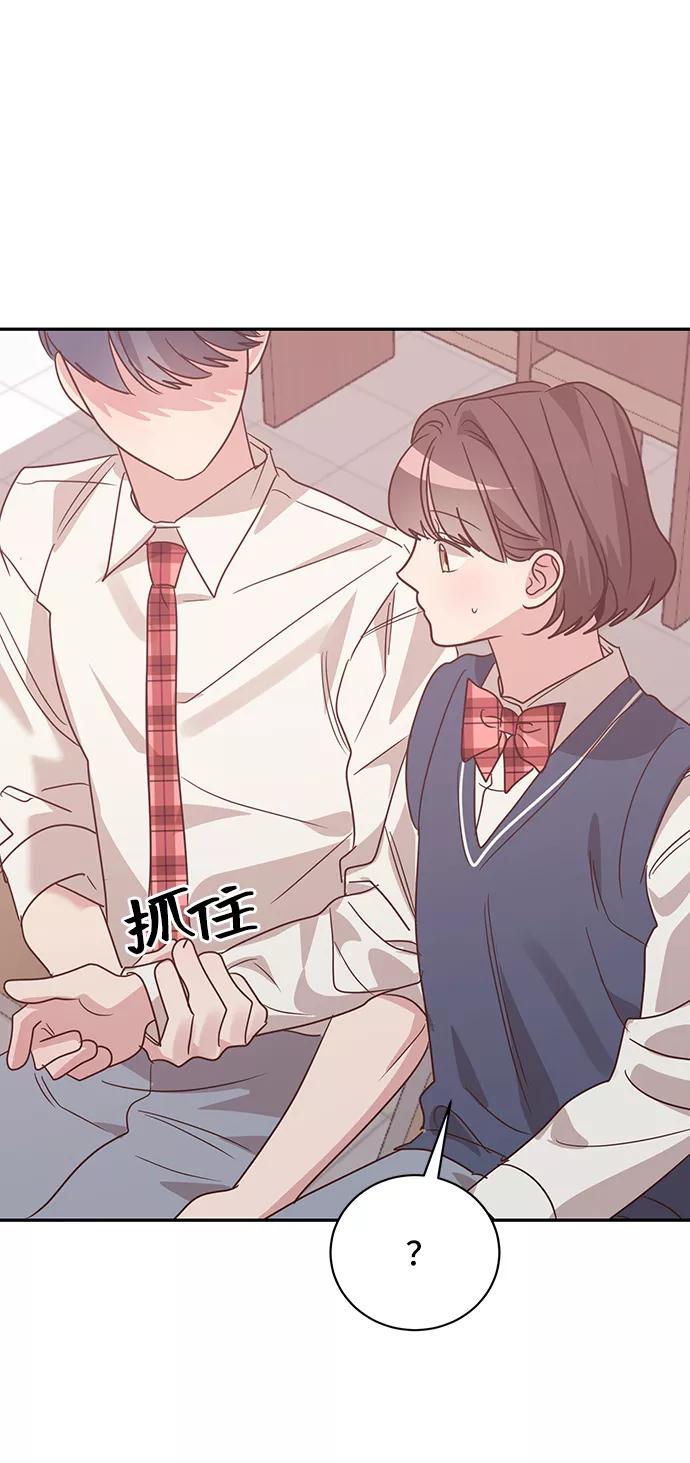 《宇宙最强初恋》第32话 第51页