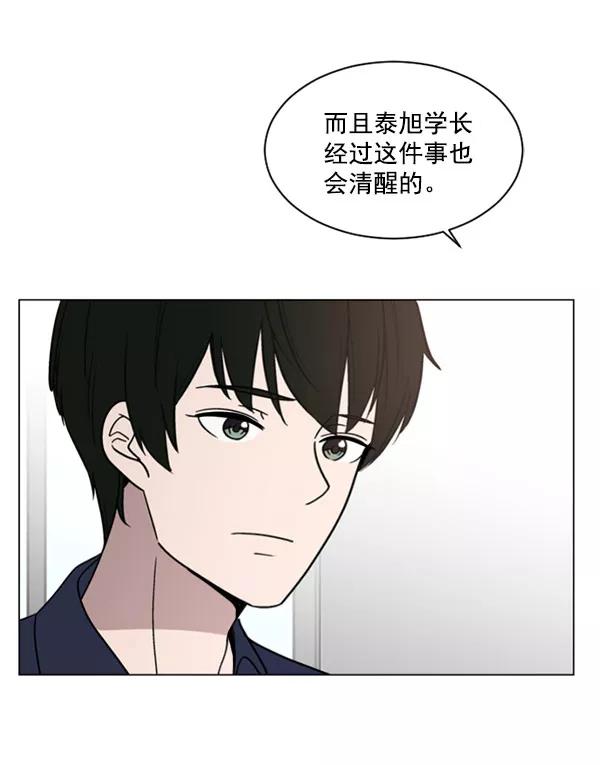 《小麻雀求婚记》第32话 第11页