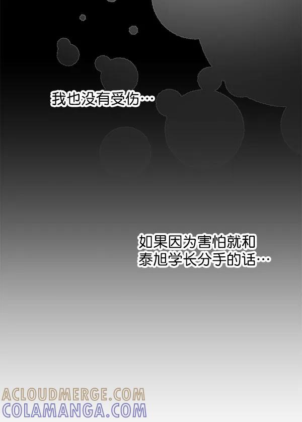 《小麻雀求婚记》第32话 第7页