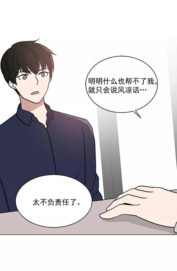 《小麻雀求婚记》第32话 第24页