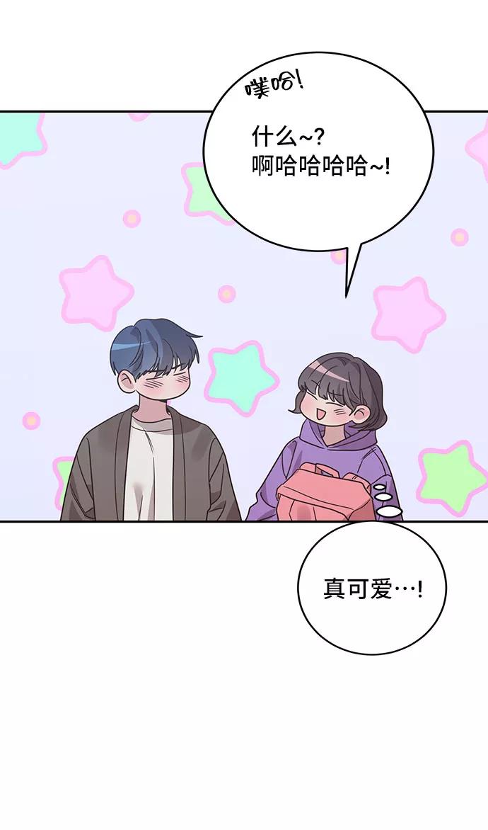 《宇宙最强初恋》第32话 第18页