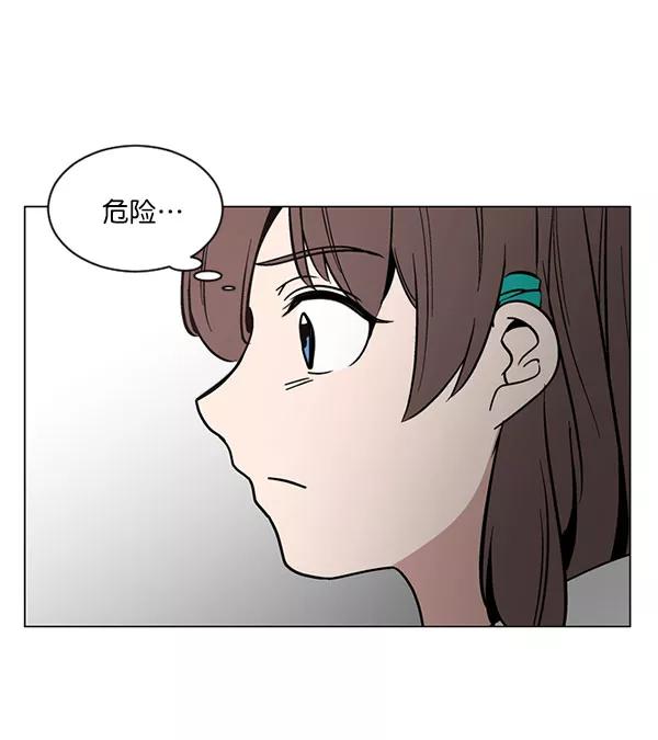 《小麻雀求婚记》第32话 第2页