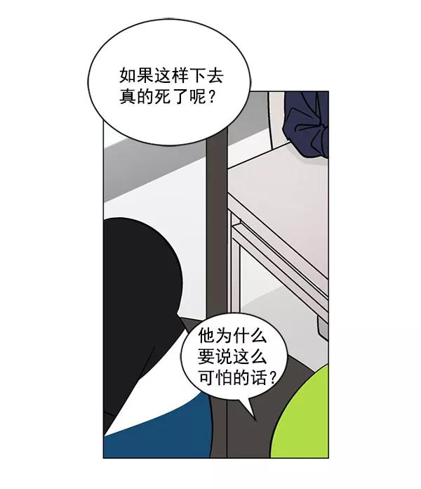 《小麻雀求婚记》第32话 第18页