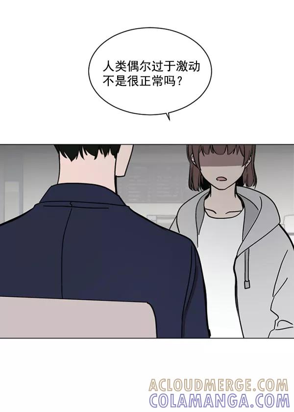 《小麻雀求婚记》第32话 第10页
