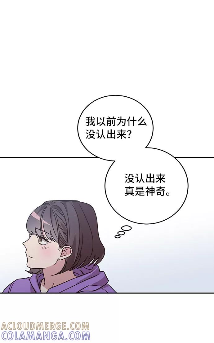 《宇宙最强初恋》第32话 第13页
