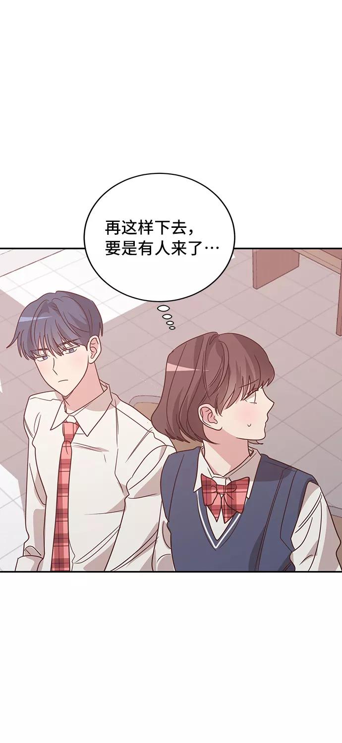 《宇宙最强初恋》第32话 第50页