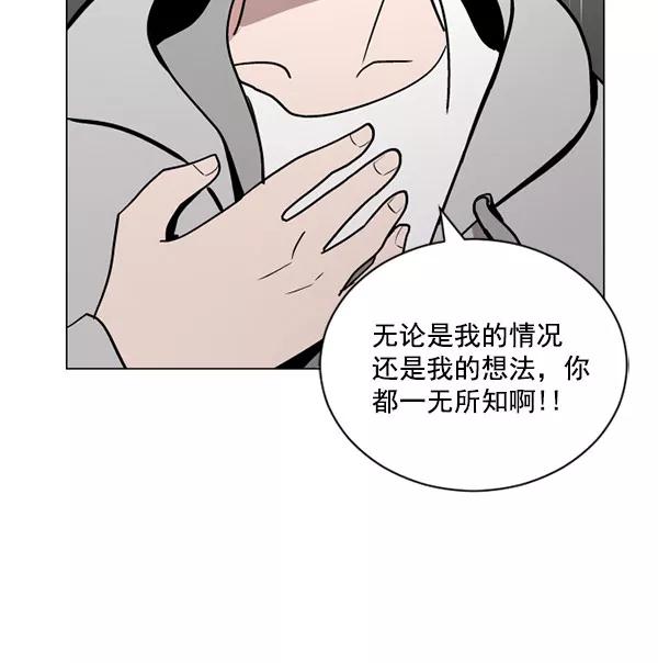 《小麻雀求婚记》第32话 第26页
