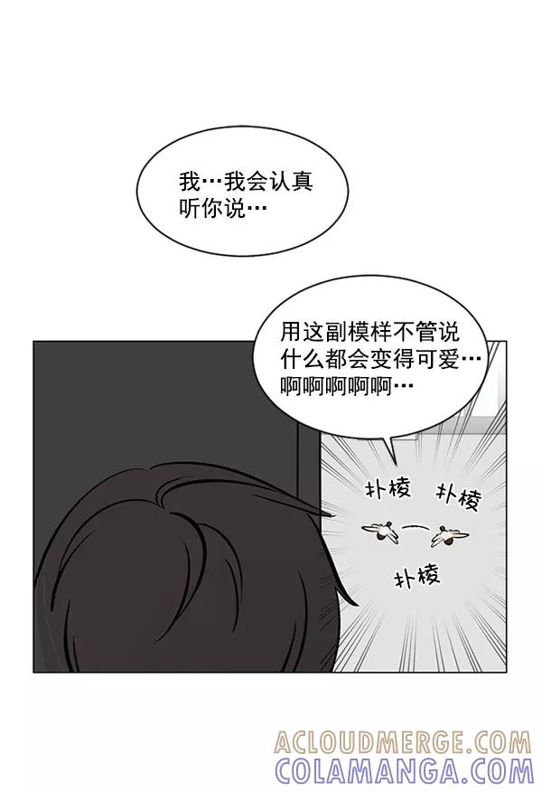 《小麻雀求婚记》第32话 第40页