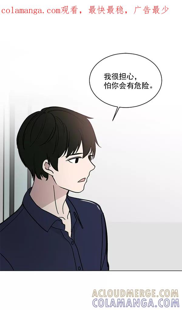 《小麻雀求婚记》第32话 第1页