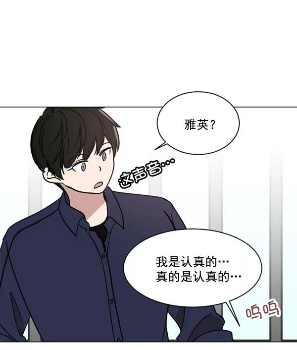 《小麻雀求婚记》第32话 第38页
