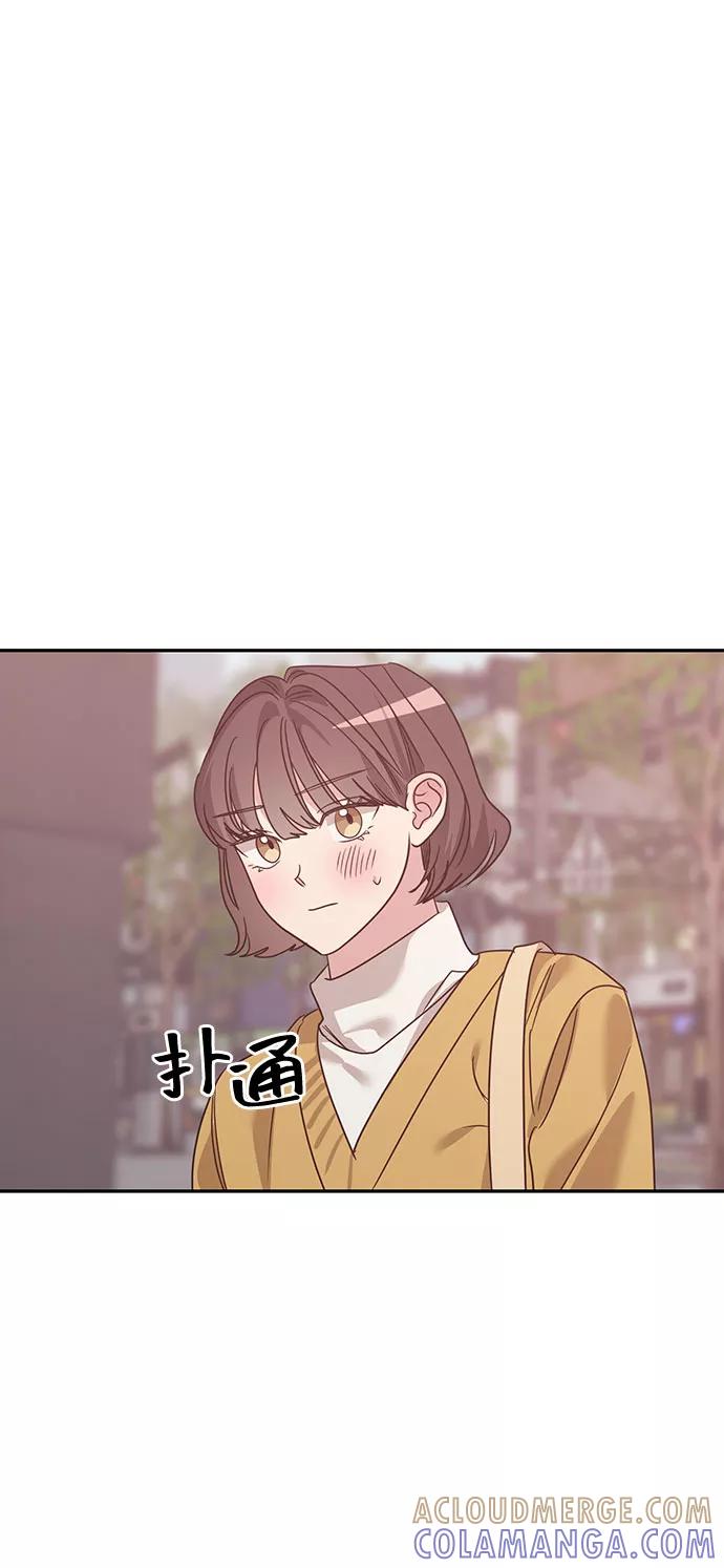 《宇宙最强初恋》第32话 第37页