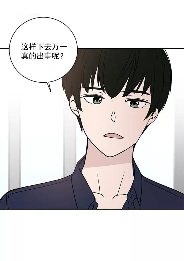 《小麻雀求婚记》第32话 第15页