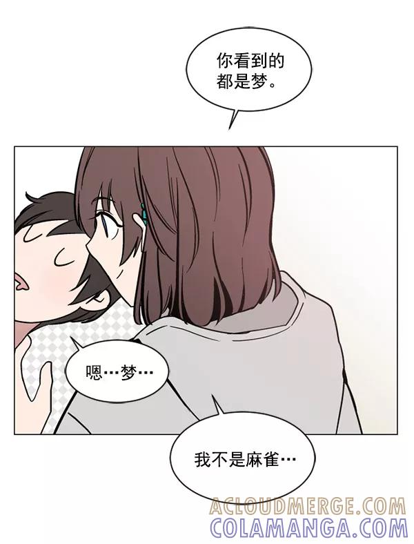《小麻雀求婚记》第33话 第16页