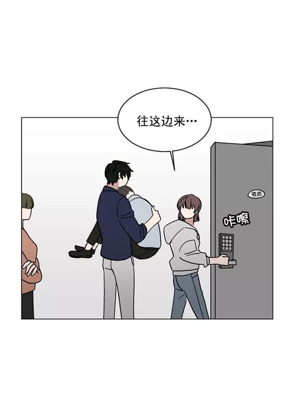 《小麻雀求婚记》第33话 第2页