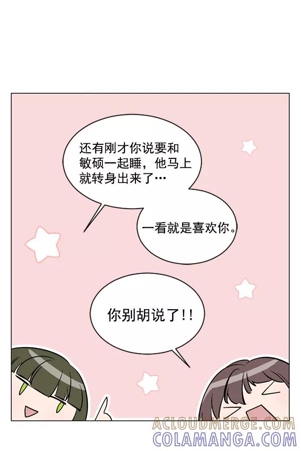 《小麻雀求婚记》第33话 第34页