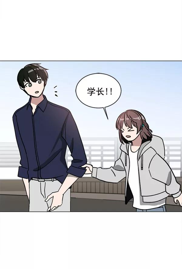 《小麻雀求婚记》第33话 第54页