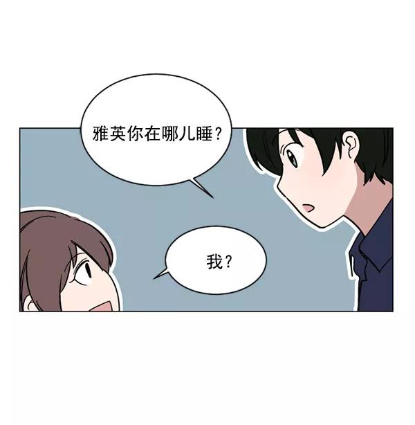 《小麻雀求婚记》第33话 第8页
