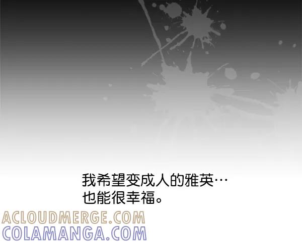《小麻雀求婚记》第33话 第22页