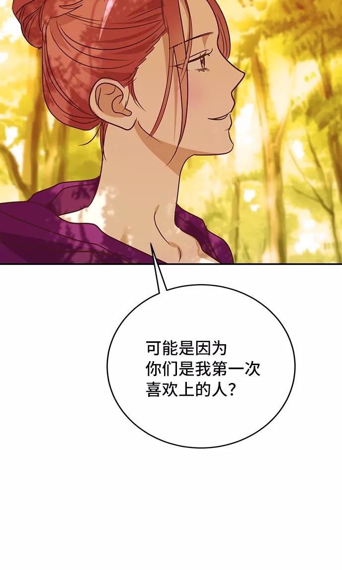 《宇宙最强初恋》第33话 第62页