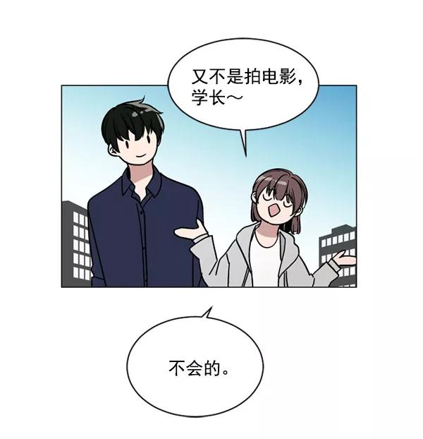 《小麻雀求婚记》第33话 第65页