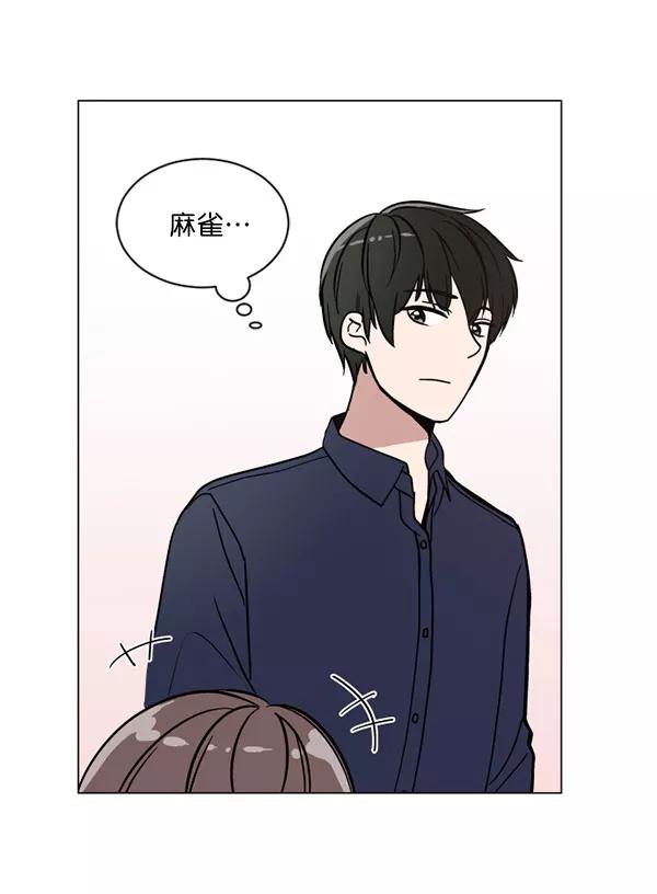 《小麻雀求婚记》第33话 第17页